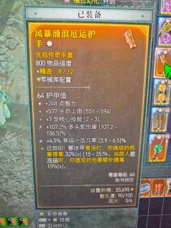 大哥们谁能指导指导我啊为啥我打折磨四彼列就8亿伤害给老怪挠痒