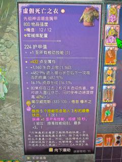 大哥们谁能指导指导我啊为啥我打折磨四彼列就8亿伤害给老怪挠痒