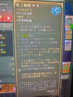 大哥们谁能指导指导我啊为啥我打折磨四彼列就8亿伤害给老怪挠痒