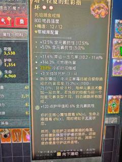 大哥们谁能指导指导我啊为啥我打折磨四彼列就8亿伤害给老怪挠痒