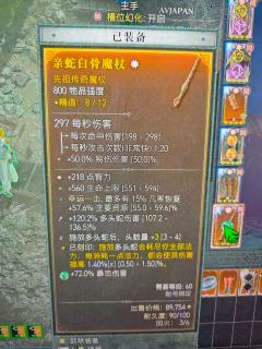 大哥们谁能指导指导我啊为啥我打折磨四彼列就8亿伤害给老怪挠痒