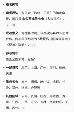 idle们要和KFC联动啦😆好激动💗p1是娃的海报，p2