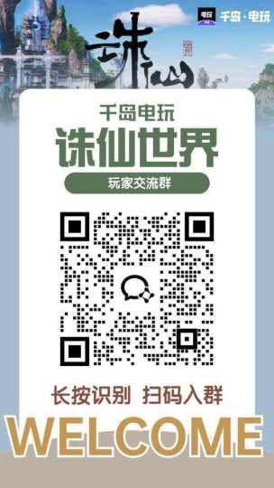 🤔诛仙世界新赛季怎么搬？

😍前3天免月卡+赠时长，4-5天白嫖试玩，足够摸清搬砖门路
🥳新区经济从零起，老区副本分金有机会，选对路就稳赚

✨银两变现去哪里？上千岛！
😘实时银价同步展示，即刻入手丝