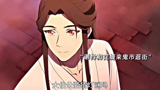 怜怜猜灯谜，花怜99！！！