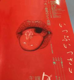 千岛没办法评7分,实际想给的是7分推荐。
看简介透露的“一