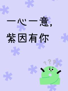 杨紫的电视剧(可能不全,也可能下架):长相思,国色芳华,生命