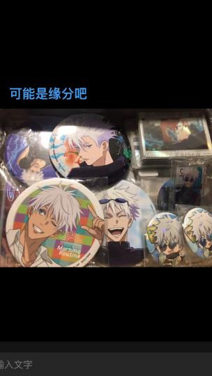 ¥☆.^三周年快乐悟&*猪包太懒了没摆完等12月生日时在摆💗