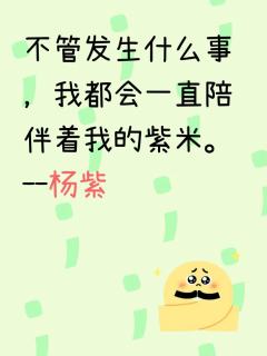 杨紫的电视剧(可能不全,也可能下架):长相思,国色芳华,生命