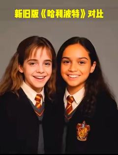 家人们，无语了，哈利波特新演员，赫敏真的有种族歧视了，斯教真