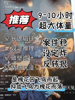 爱室村内比命还长的逻辑链——属于近期值得一试的大体量硬核本�