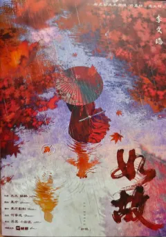 二刷《如故》,解锁了一些新的体验,确实是一个可以多刷的本