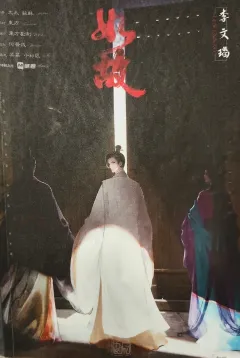 二刷《如故》,解锁了一些新的体验,确实是一个可以多刷的本