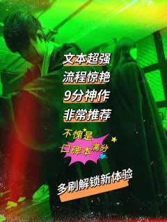 二刷《如故》,解锁了一些新的体验,确实是一个可以多刷的本