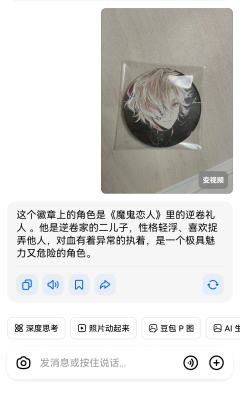豆包你好样的，过程全对答案全错，你又一次激怒了我豆包，我可爱