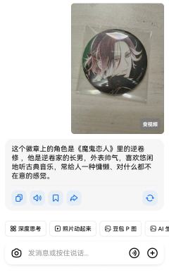 豆包你好样的，过程全对答案全错，你又一次激怒了我豆包，我可爱