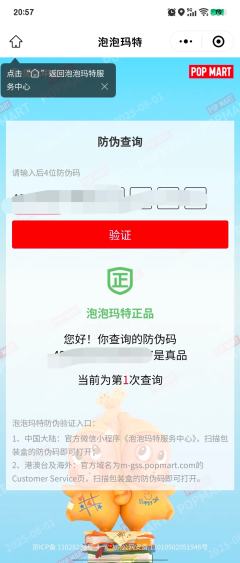 虽然没中隐藏，但盒子四角尖尖，没问题，低于官网价下车🤫