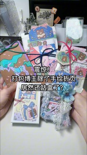 近期由于连爆大单做了下调整满300才有彩绘折页啦谢谢宝宝们支持