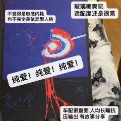 《恶之华》

店家：广州浮世绘Meds
时长：5-6h
类型