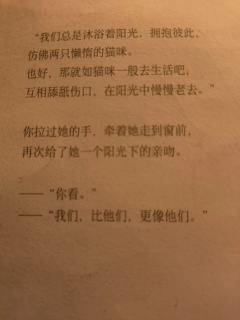 我们成为彼此的氧气，我们啃食彼此的爱情。
只要一点点理解——
