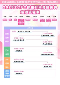 二宣文案:
2025河南小马展|全新体验|不同以往
小马宝莉
