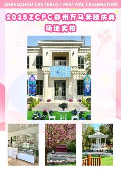 二宣文案:
2025河南小马展|全新体验|不同以往
小马宝莉