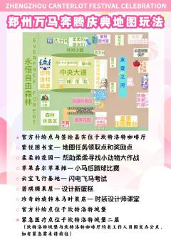 二宣文案:
2025河南小马展|全新体验|不同以往
小马宝莉