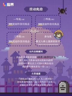 庄园主发来神秘邀函📜第五人格同人征集活动正式开启😈

嘘