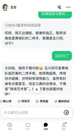 让豆包猜角色但是特离谱版（