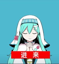 进来。





听说加世界有流量？