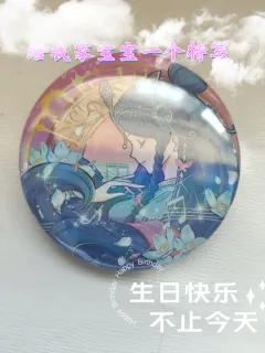 可以祝我生日快乐吗？今天是我生日哦！祝所有的人快乐万岁！