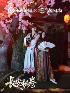 王者荣耀线下RPG落地魔都⁉️

是的，你没看错，腾讯正版授