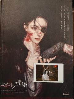 三刷《流氓叙事》,第一次黛利拉,第二次缪宏谟,第三次来打走柳