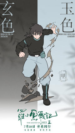 罗小黑2要来啦！！！！！！！