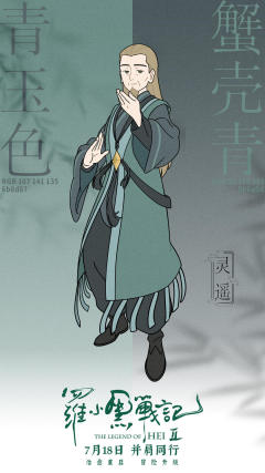 罗小黑2要来啦！！！！！！！