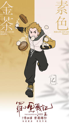 罗小黑2要来啦！！！！！！！