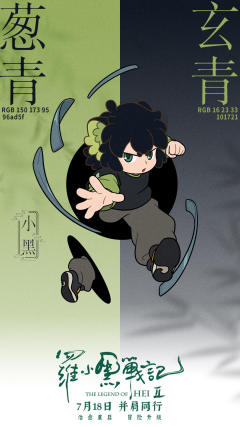 罗小黑2要来啦！！！！！！！