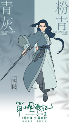 罗小黑2要来啦！！！！！！！