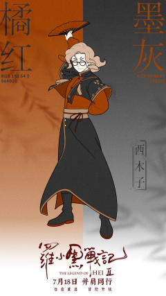 罗小黑2要来啦！！！！！！！