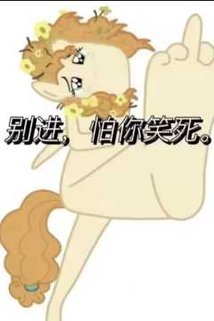 有人需要颠一点的头像吗？