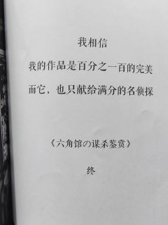 “我相信，我的作品是百分之一百的完美。而它，也只献给满分的名