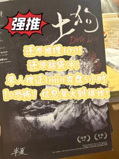 当你玩完《土狗》就会知道什么是真正的土狗!
以下测评是一个