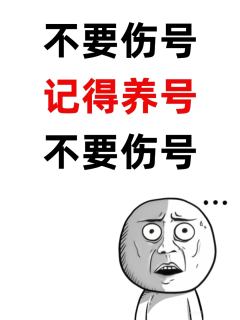 说一些接稿引流的小技巧：除了技术特别牛逼以外，博人眼球不如发