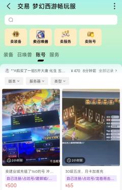 🔥梦幻西游畅玩服盛况火爆！
😱全民开荒中，急缺材料去哪补