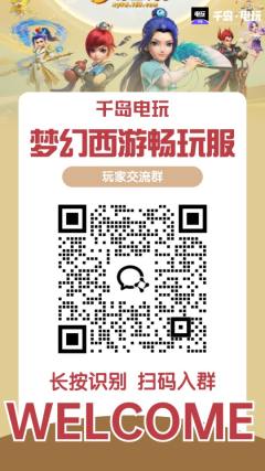 🔥梦幻西游畅玩服盛况火爆！
😱全民开荒中，急缺材料去哪补