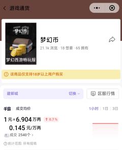 🔥梦幻西游畅玩服盛况火爆！
😱全民开荒中，急缺材料去哪补