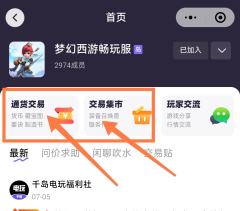 🔥梦幻西游畅玩服盛况火爆！
😱全民开荒中，急缺材料去哪补