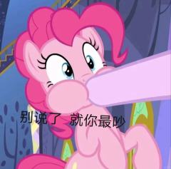 表情包，没有不尊重角色，仅供娱乐，原创，“吱"可拿