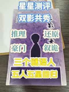 老爷不在家，听说出事了，我就带着温姑、杨叔等人赶过来....