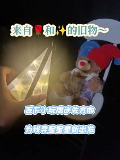 如果你三部恰好都喜欢，特别联动版就是洗劫系列最棒的情书～

