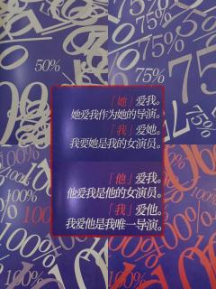 “他爱我，他爱我是他的女演员”
“我爱他，我爱他是我唯一的导